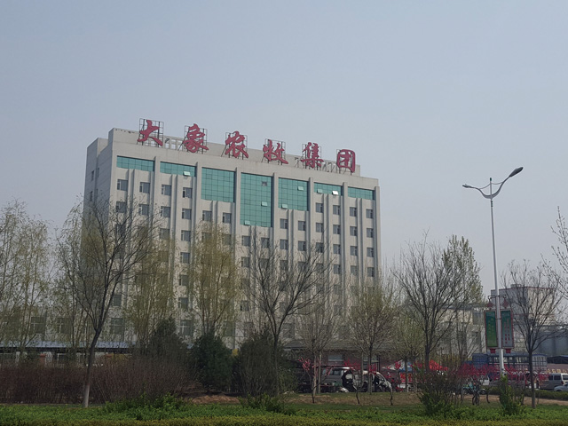 大象農(nóng)牧集團(tuán)